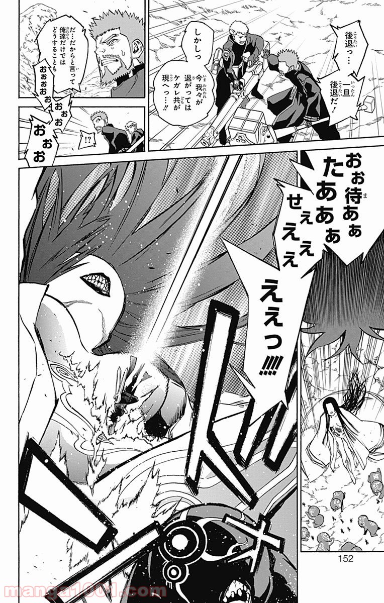 双星の陰陽師 - raw - 第18話 - https://jppp.mangajikan.cc/jppp/05241441/spvhbxp2tlw.jpg