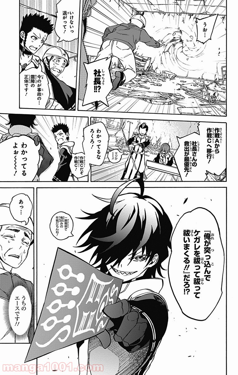 双星の陰陽師 - raw - 第19話 - https://jppp.mangajikan.cc/jppp/05241441/sy05kg0owoq.jpg