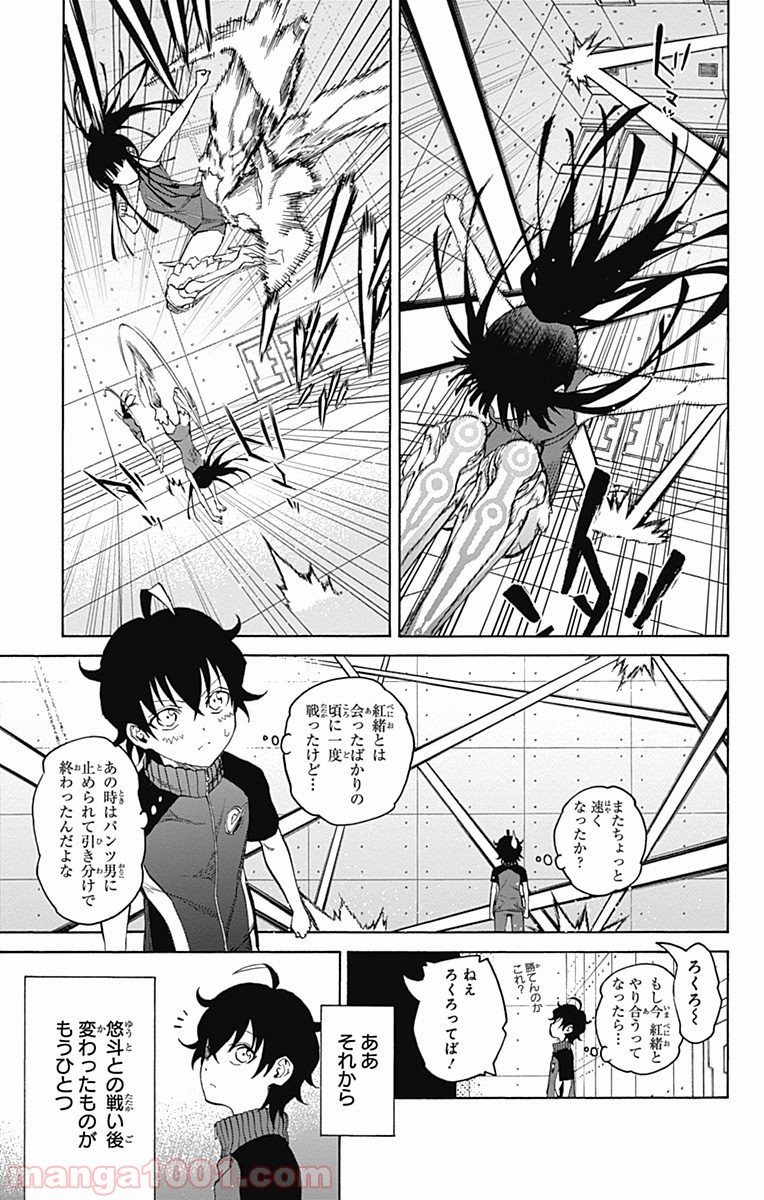 双星の陰陽師 - raw - 第18話 - https://jppp.mangajikan.cc/jppp/05241441/tj14xwwa3qr.jpg