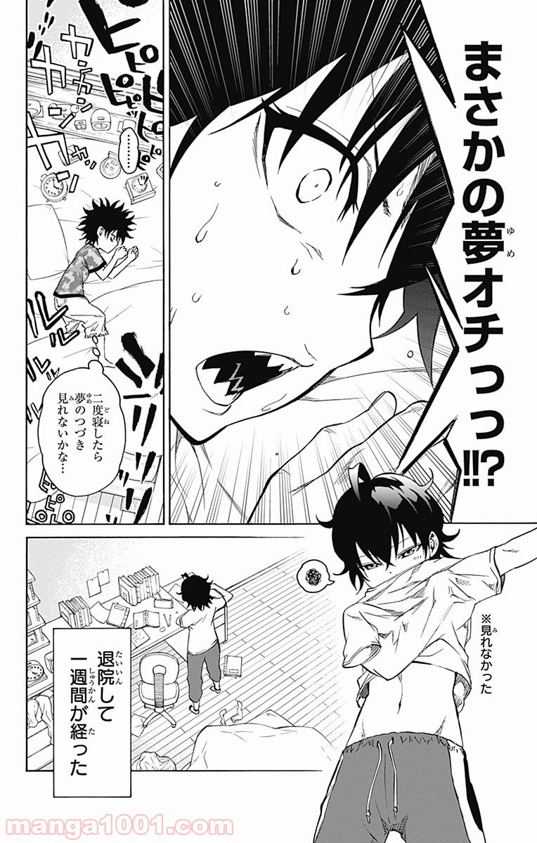 双星の陰陽師 - raw - 第18話 - https://jppp.mangajikan.cc/jppp/05241441/tmaejgl04op.jpg