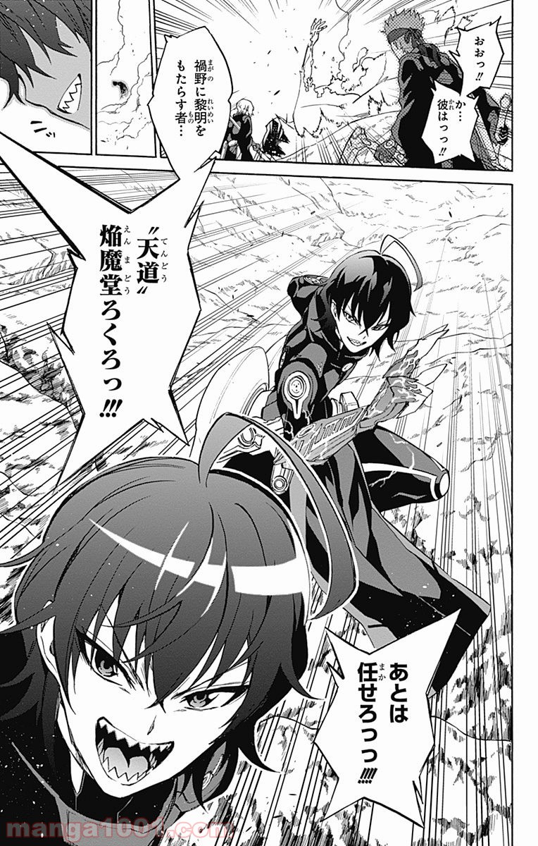 双星の陰陽師 - raw - 第18話 - https://jppp.mangajikan.cc/jppp/05241441/u32lnn4w5wp.jpg