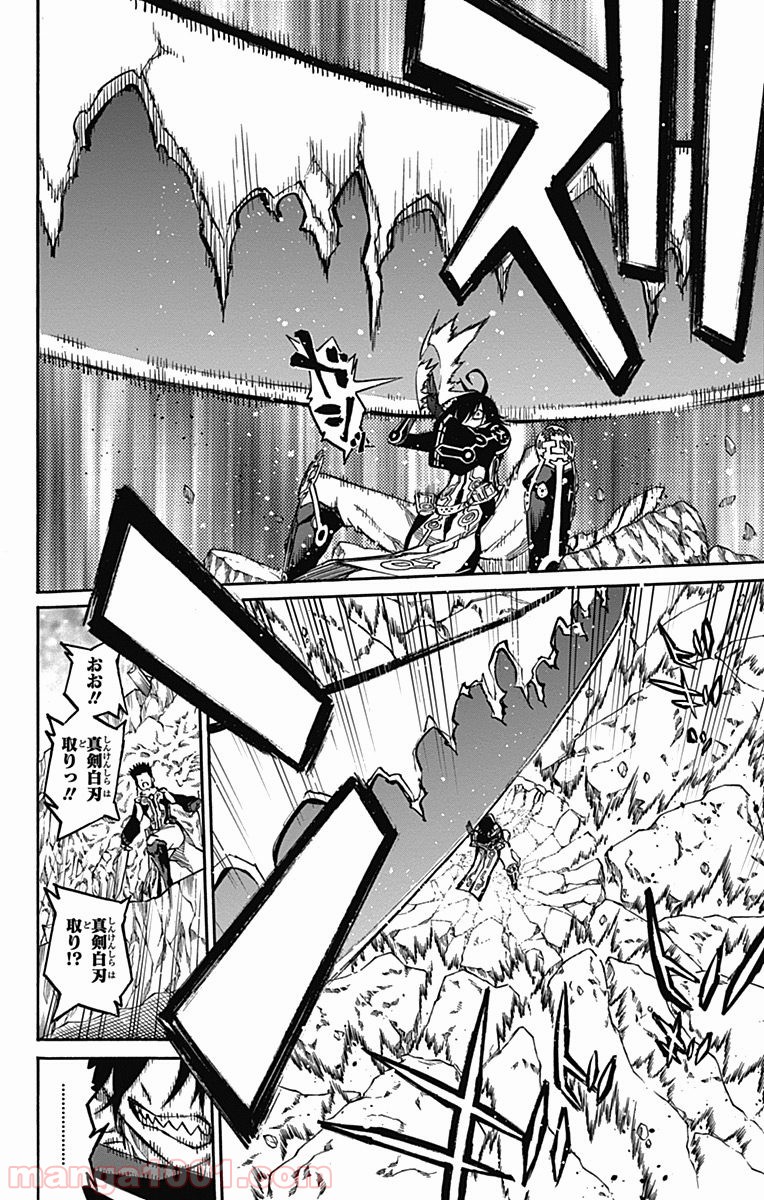 双星の陰陽師 - raw - 第19話 - https://jppp.mangajikan.cc/jppp/05241441/w2l3ioou4nn.jpg