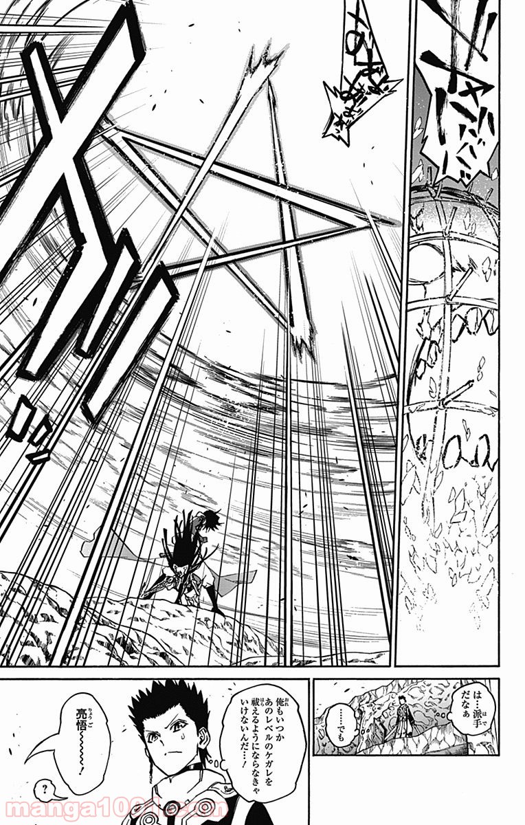 双星の陰陽師 - raw - 第19話 - https://jppp.mangajikan.cc/jppp/05241441/x0d04ak01zc.jpg