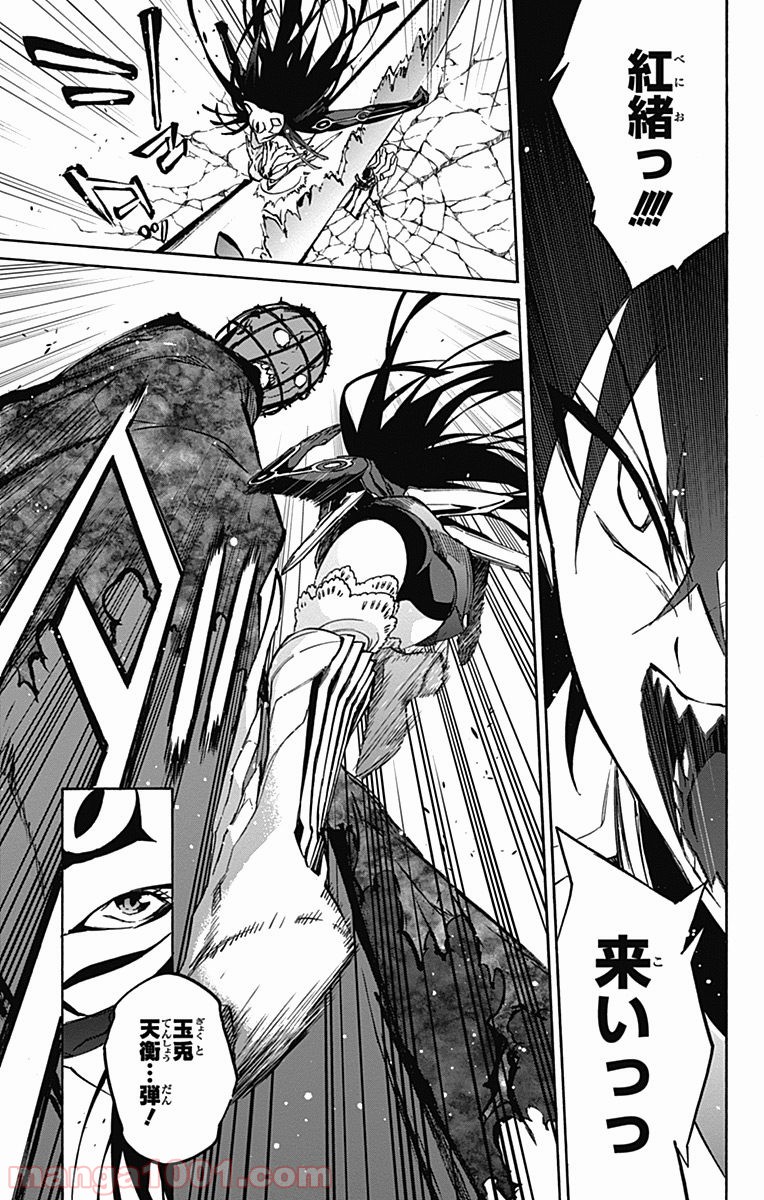 双星の陰陽師 - raw - 第19話 - https://jppp.mangajikan.cc/jppp/05241441/xfr10kmnoux.jpg