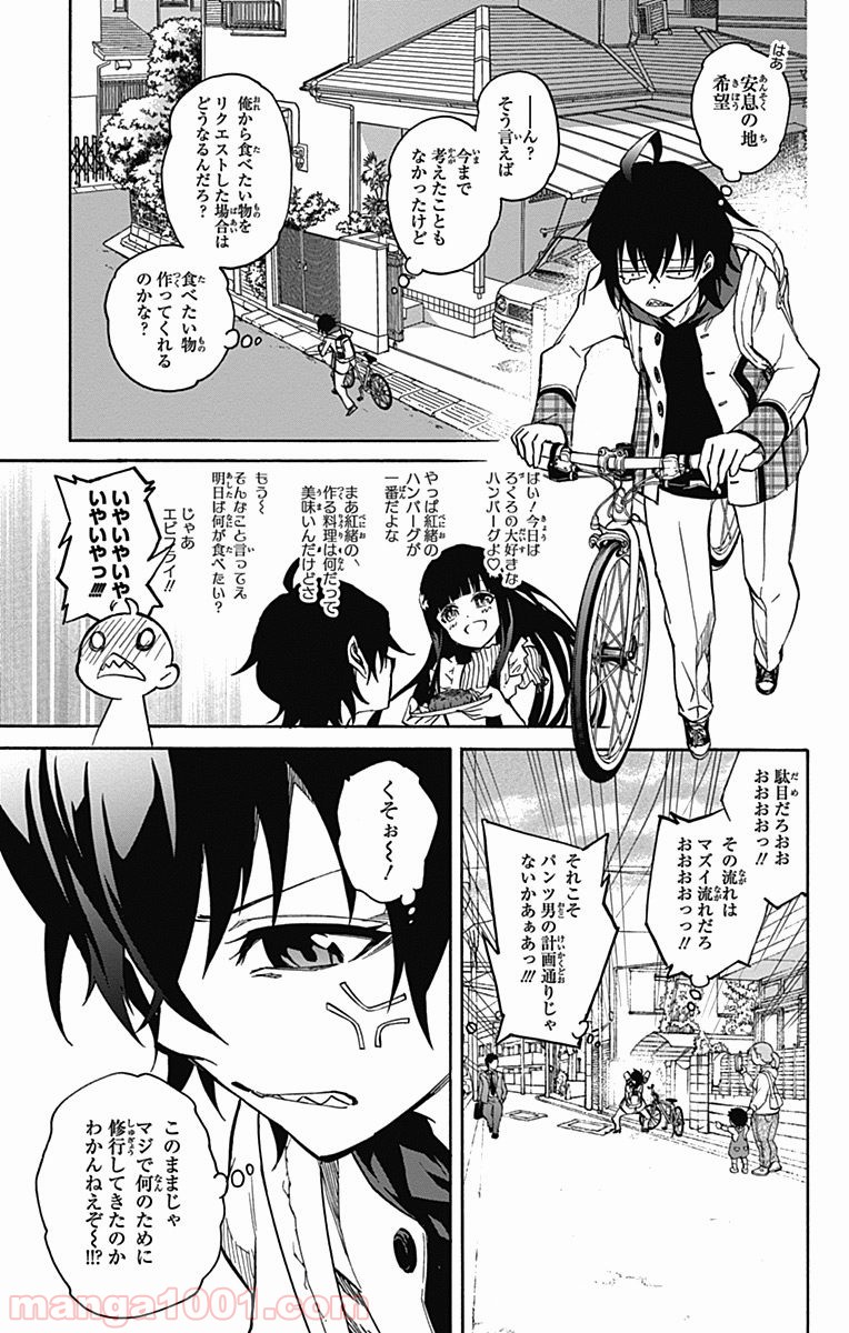 双星の陰陽師 - raw - 第19話 - https://jppp.mangajikan.cc/jppp/05241441/xn02pji05cu.jpg