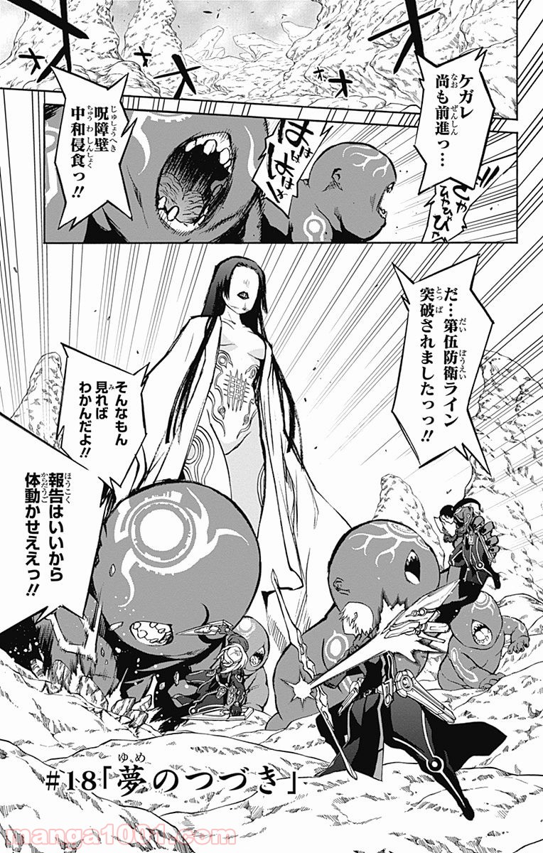 双星の陰陽師 - raw - 第18話 - https://jppp.mangajikan.cc/jppp/05241441/xpgcpf0mvfp.jpg