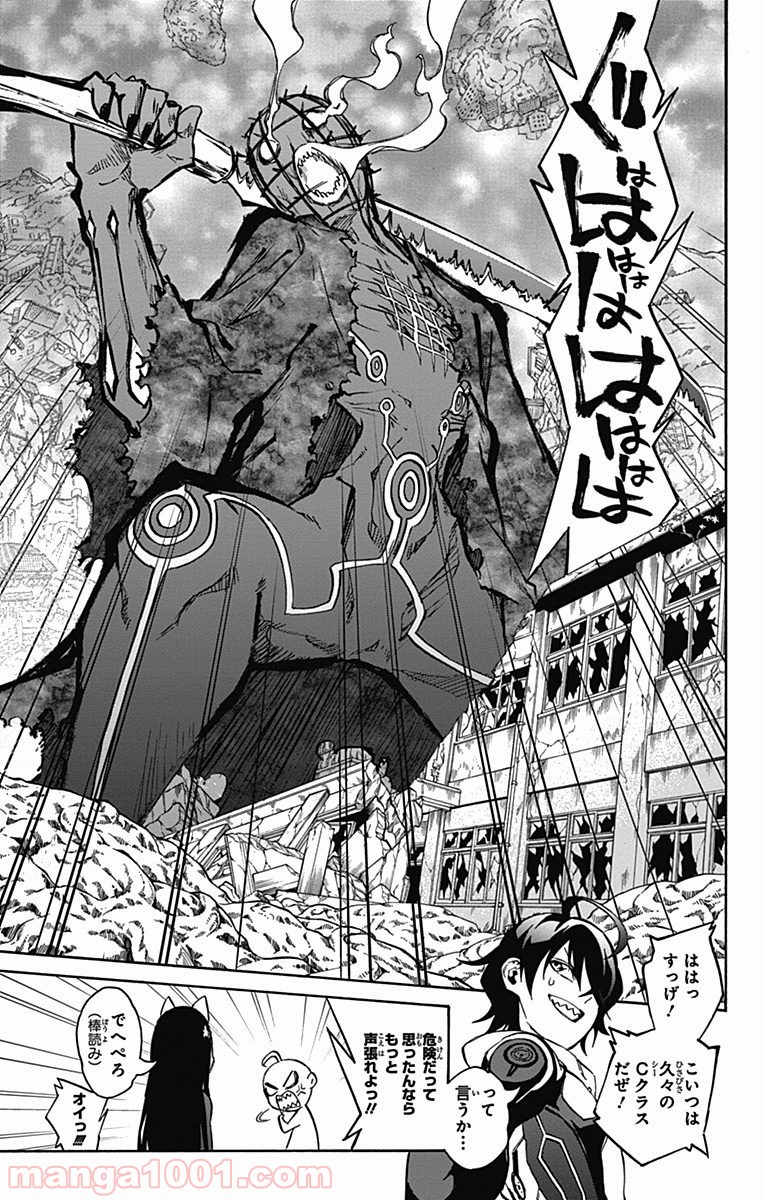 双星の陰陽師 - raw - 第19話 - https://jppp.mangajikan.cc/jppp/05241441/yqc3ytlisoe.jpg