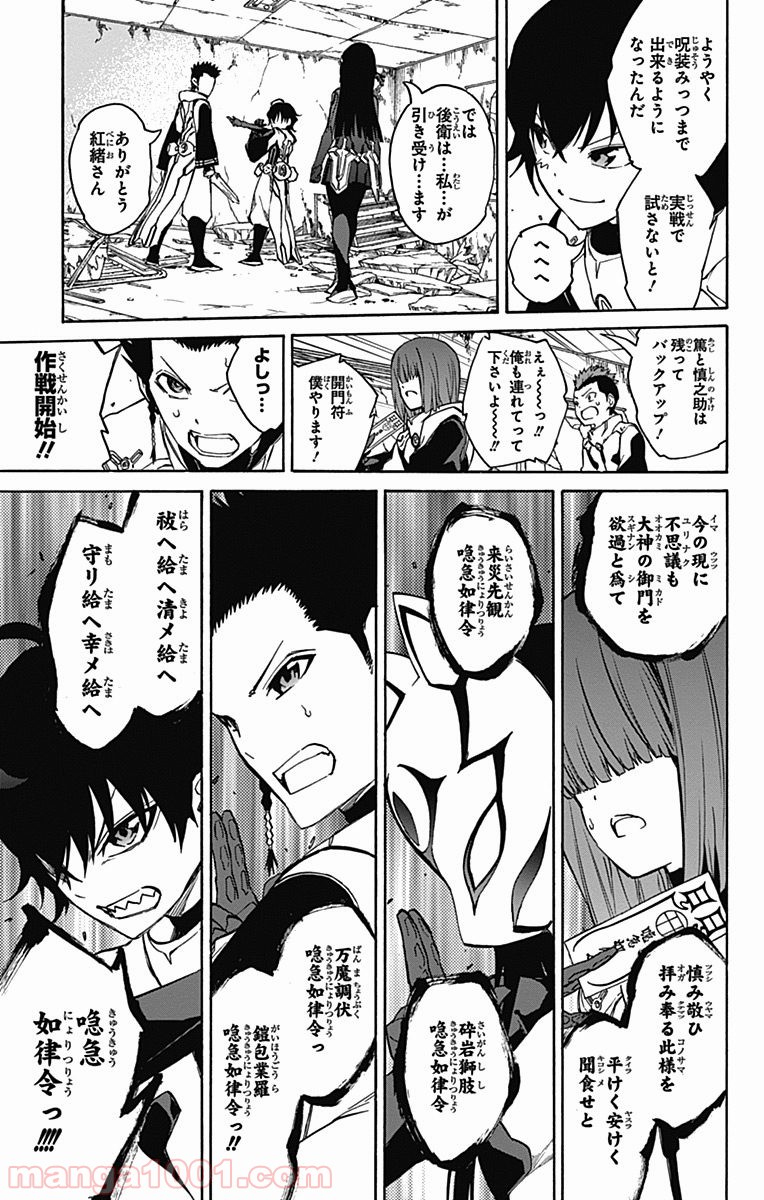 双星の陰陽師 - raw - 第19話 - https://jppp.mangajikan.cc/jppp/05241441/zf3ehcisl45.jpg