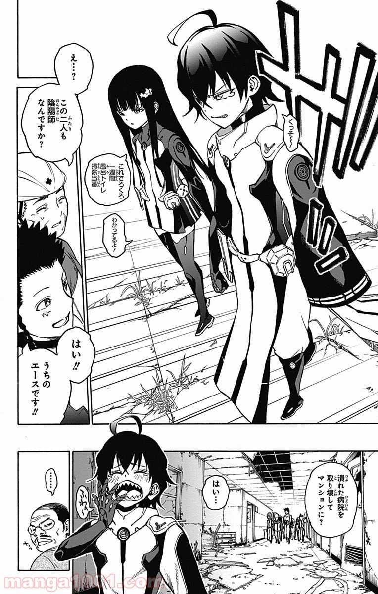 双星の陰陽師 - raw - 第19話 - https://jppp.mangajikan.cc/jppp/05241441/zlhc0ew31da.jpg