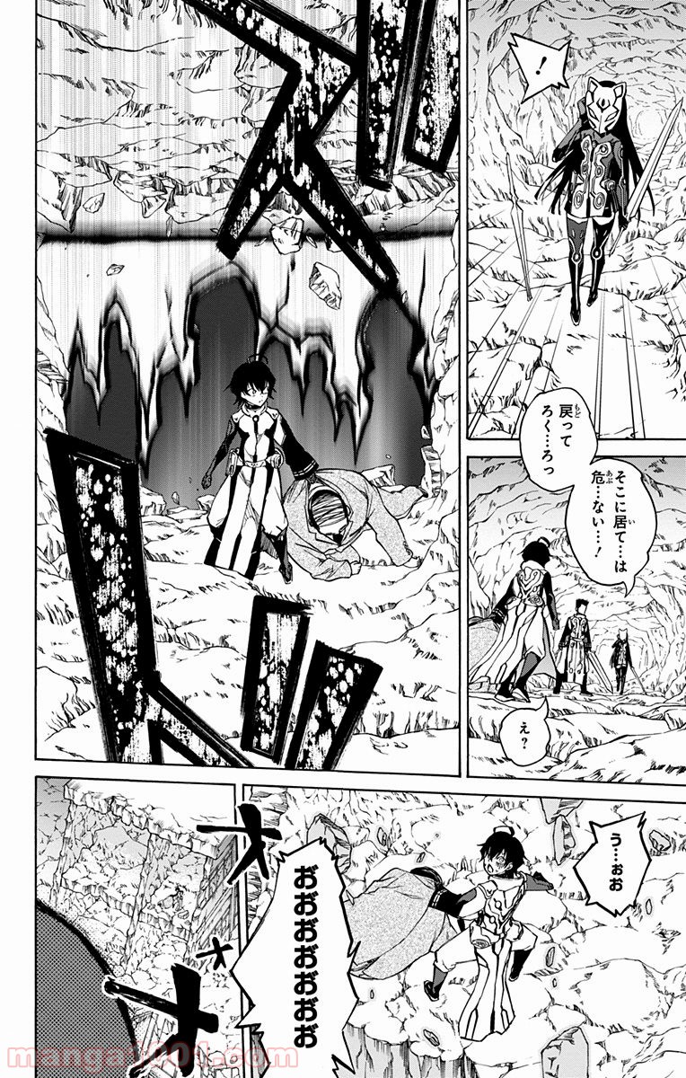 双星の陰陽師 - raw - 第19話 - https://jppp.mangajikan.cc/jppp/05241441/zss2hv5ae0w.jpg