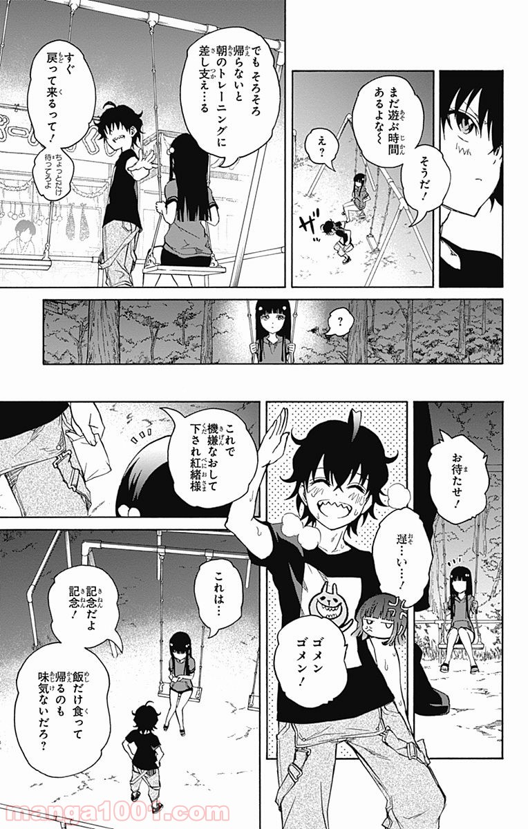双星の陰陽師 - raw - 第18話 - https://jppp.mangajikan.cc/jppp/05241442/03ocqeguqme.jpg
