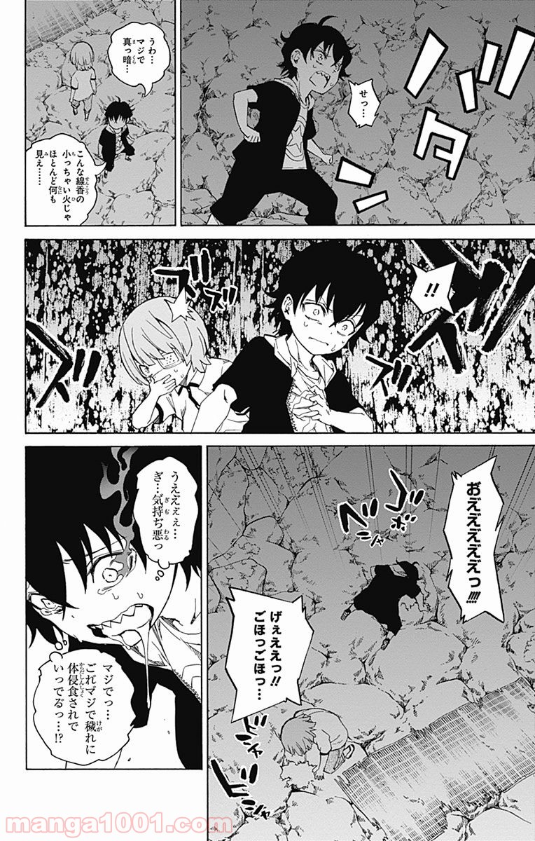 双星の陰陽師 - raw - 第17話 - https://jppp.mangajikan.cc/jppp/05241442/0njgqy30lod.jpg