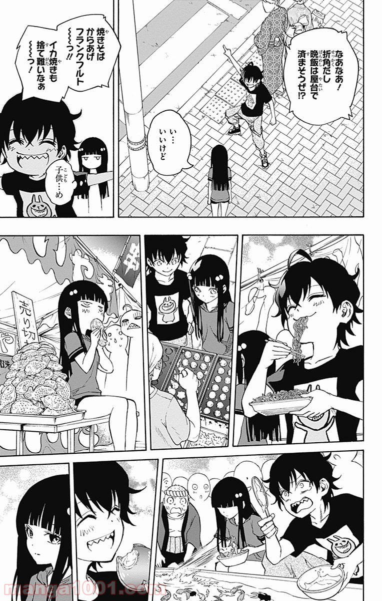 双星の陰陽師 - raw - 第18話 - https://jppp.mangajikan.cc/jppp/05241442/14wd3nkki03.jpg