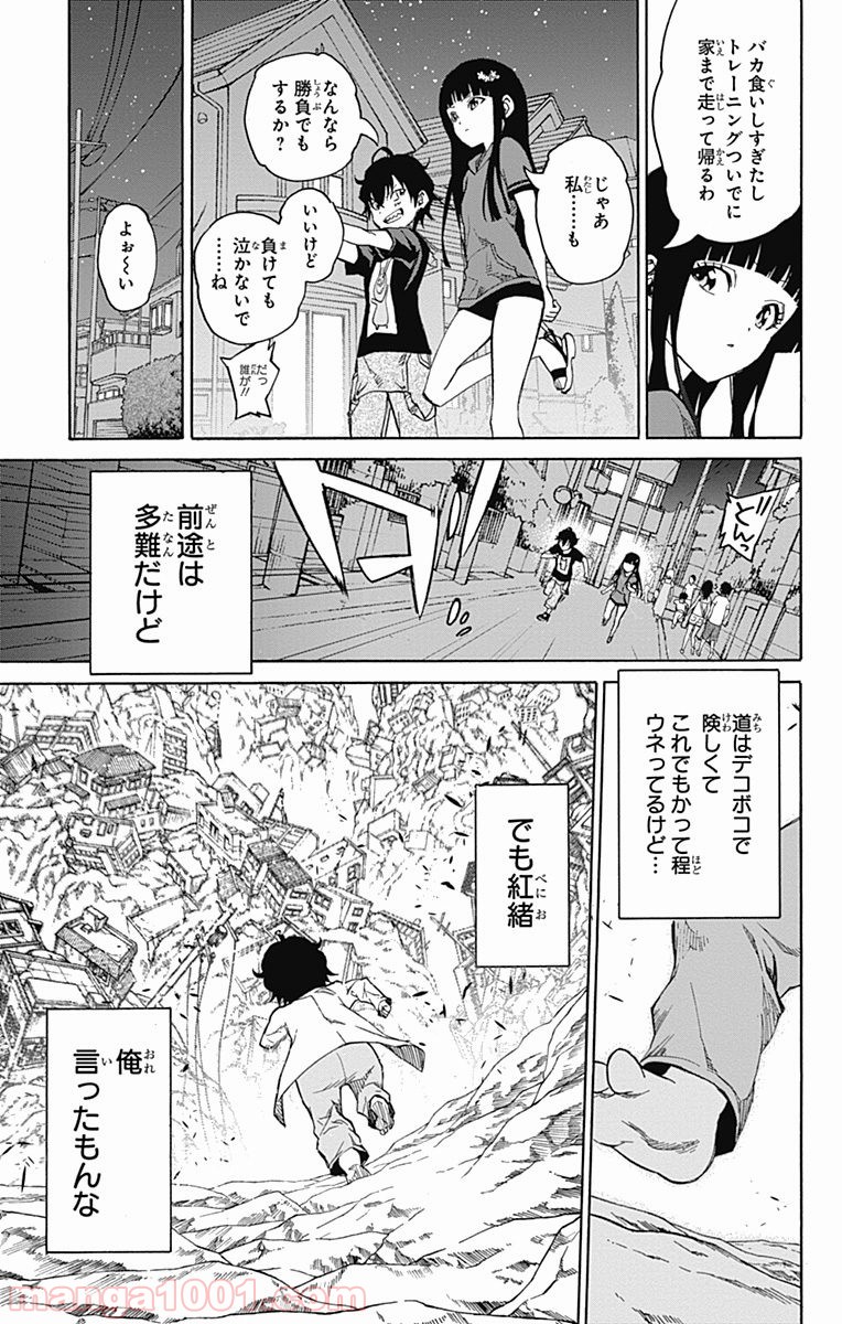 双星の陰陽師 - raw - 第18話 - https://jppp.mangajikan.cc/jppp/05241442/1hetvoltut0.jpg