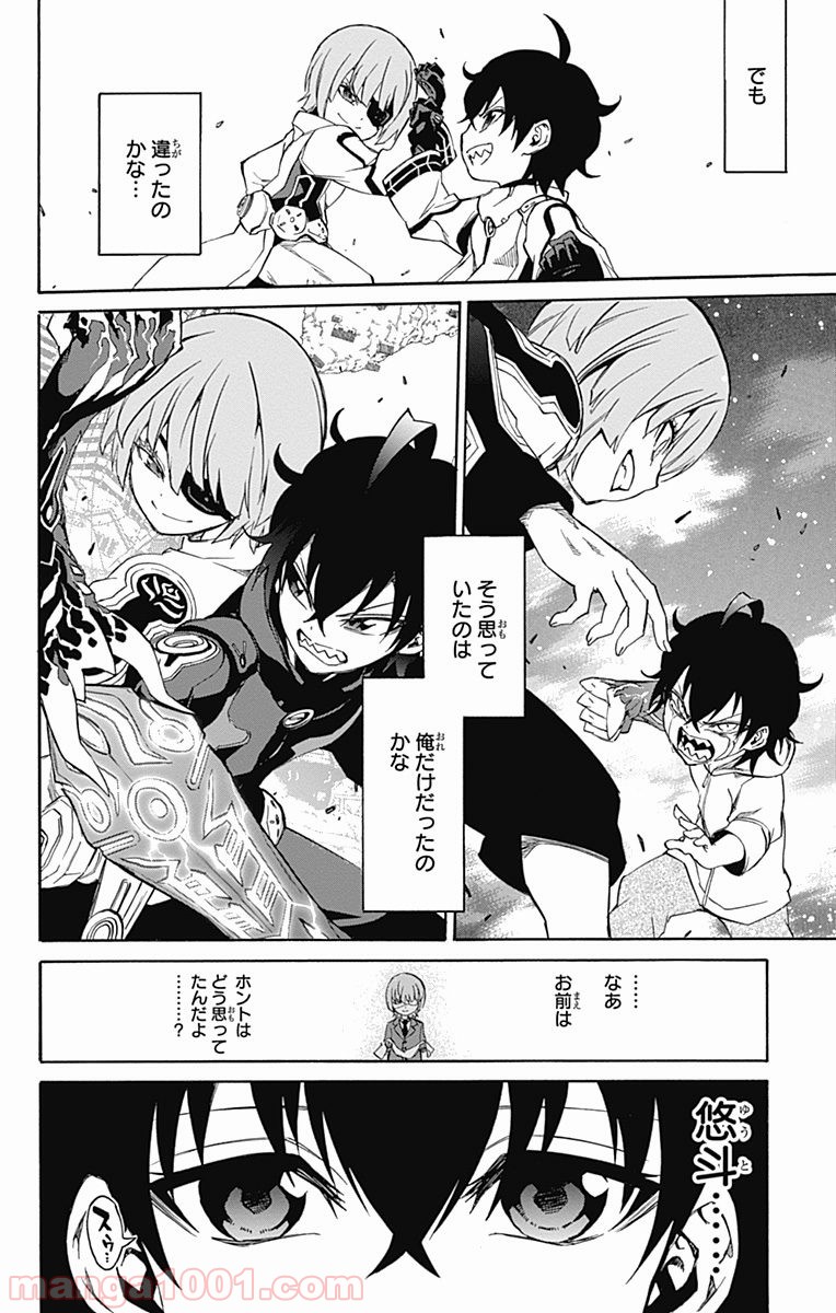 双星の陰陽師 - raw - 第17話 - https://jppp.mangajikan.cc/jppp/05241442/1jfr2gbqfc4.jpg