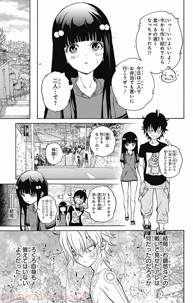 双星の陰陽師 - raw - 第18話 - https://jppp.mangajikan.cc/jppp/05241442/1mcthcrslpw.jpg