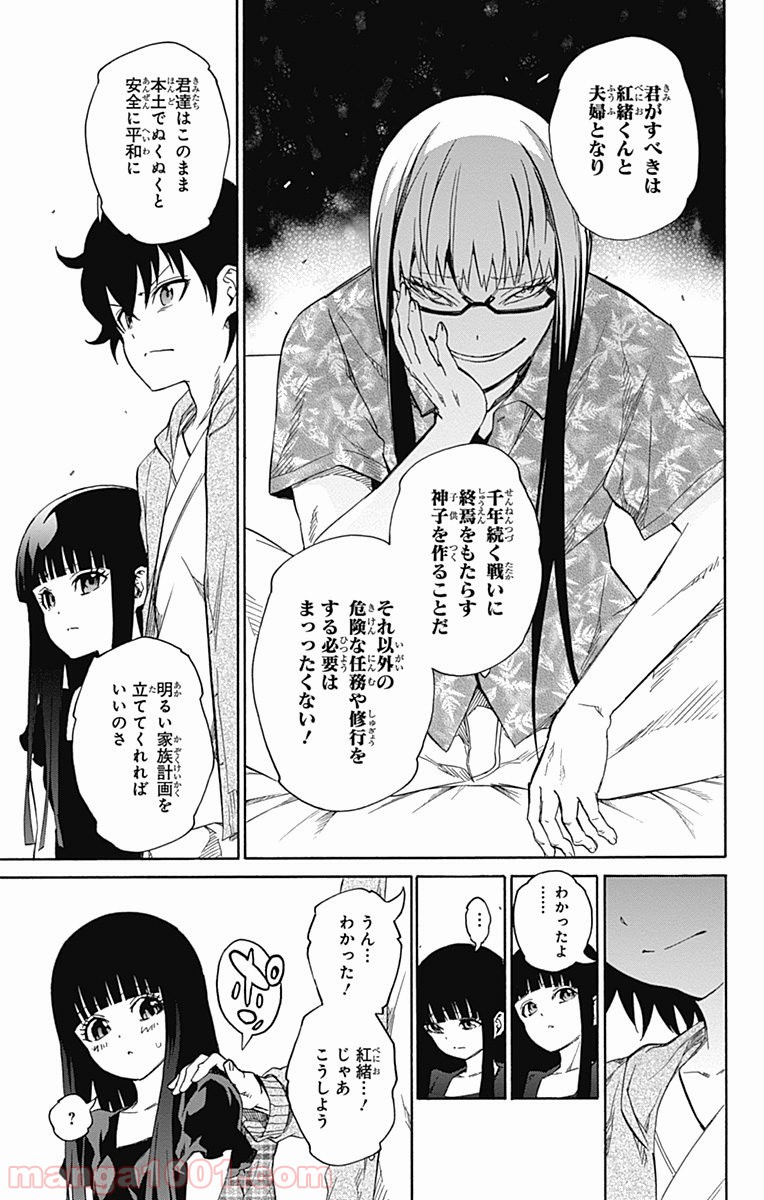 双星の陰陽師 - raw - 第17話 - https://jppp.mangajikan.cc/jppp/05241442/23r0vpygj42.jpg