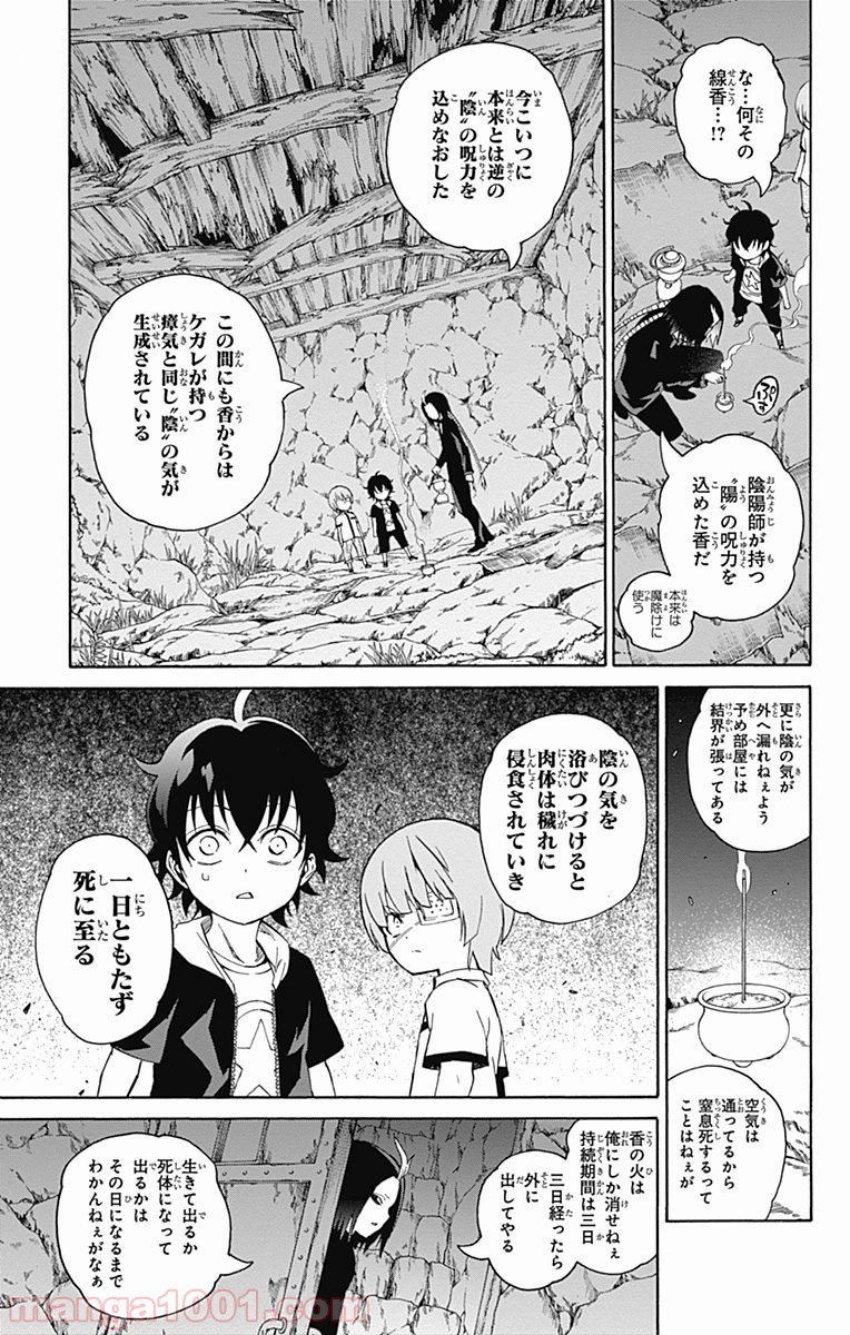 双星の陰陽師 - raw - 第17話 - https://jppp.mangajikan.cc/jppp/05241442/2gj3mwfjhne.jpg