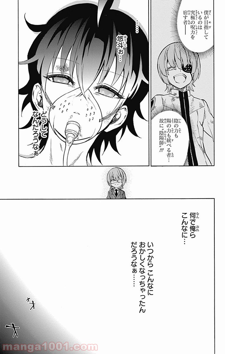 双星の陰陽師 - raw - 第16話 - https://jppp.mangajikan.cc/jppp/05241442/2gnspqkxubu.jpg