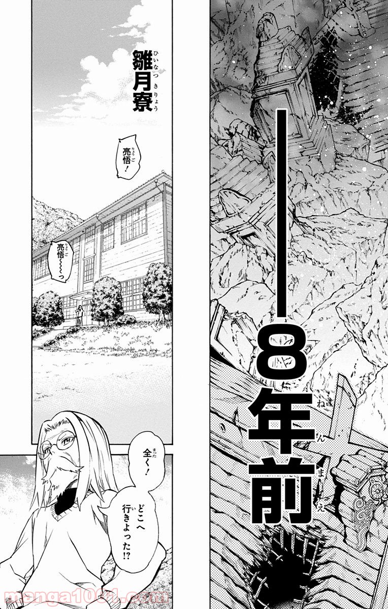 双星の陰陽師 - raw - 第16話 - https://jppp.mangajikan.cc/jppp/05241442/2rblbmbiklo.jpg
