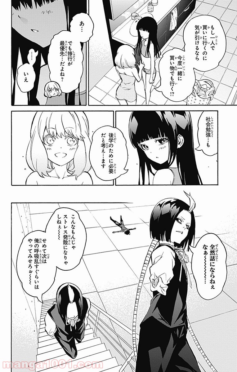双星の陰陽師 - raw - 第18話 - https://jppp.mangajikan.cc/jppp/05241442/5kxbvr1rw4h.jpg