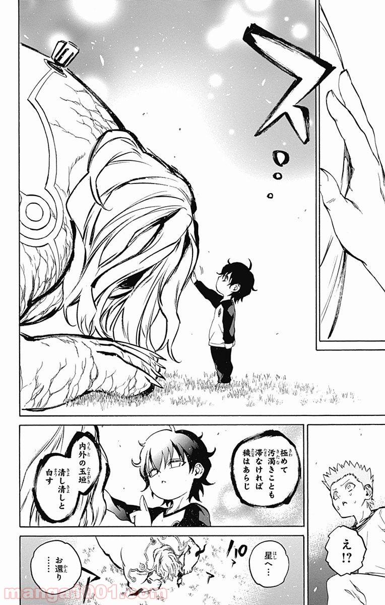 双星の陰陽師 - raw - 第16話 - https://jppp.mangajikan.cc/jppp/05241442/5wmghqsjpm2.jpg