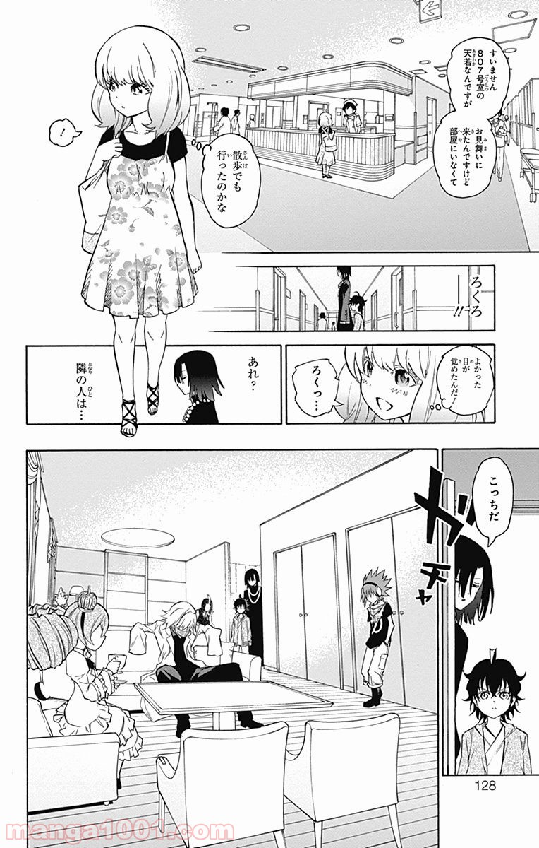 双星の陰陽師 - raw - 第17話 - https://jppp.mangajikan.cc/jppp/05241442/5yuzmxqtygk.jpg