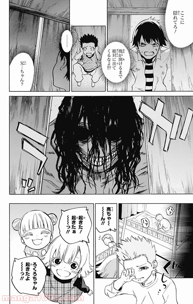 双星の陰陽師 - raw - 第16話 - https://jppp.mangajikan.cc/jppp/05241442/a2jmchtlylb.jpg