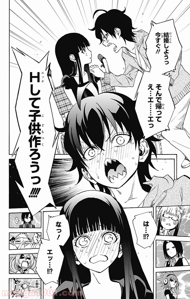 双星の陰陽師 - raw - 第17話 - https://jppp.mangajikan.cc/jppp/05241442/aaw3iltwh1z.jpg