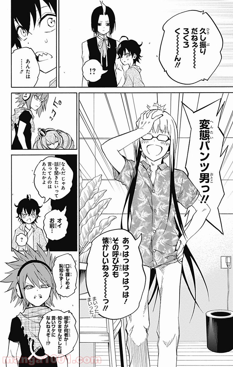 双星の陰陽師 - raw - 第17話 - https://jppp.mangajikan.cc/jppp/05241442/autdbc4uh41.jpg