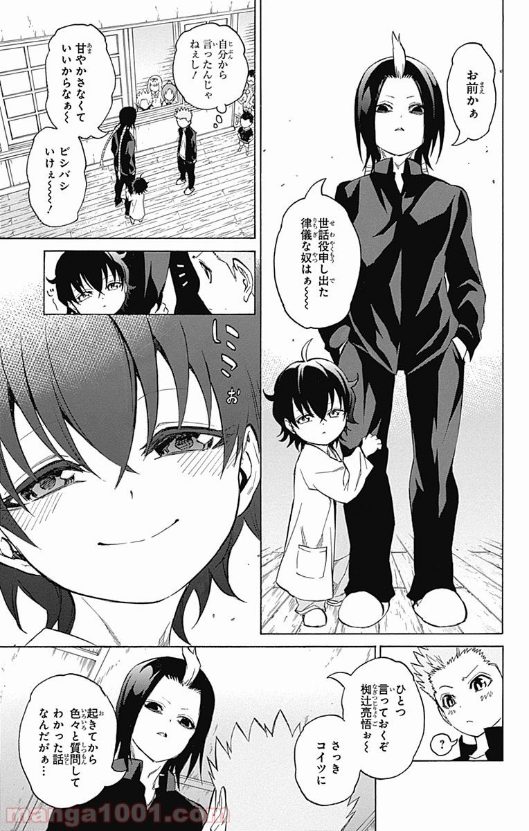双星の陰陽師 - raw - 第16話 - https://jppp.mangajikan.cc/jppp/05241442/bbd0ltvh4qz.jpg