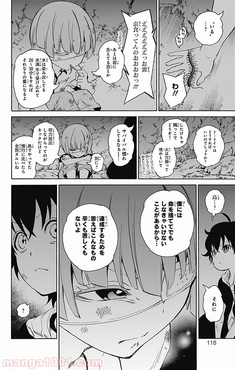 双星の陰陽師 - raw - 第17話 - https://jppp.mangajikan.cc/jppp/05241442/dl2jzps5sr0.jpg