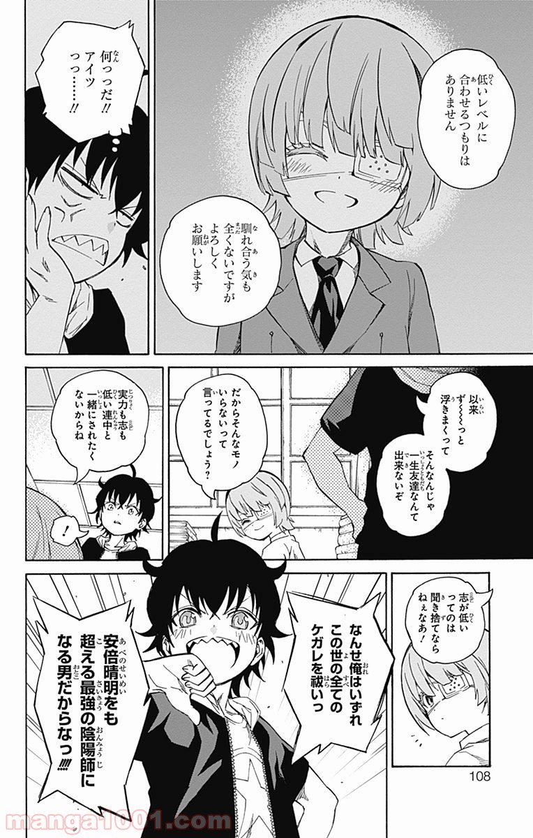 双星の陰陽師 - raw - 第17話 - https://jppp.mangajikan.cc/jppp/05241442/e54zck1ieaw.jpg