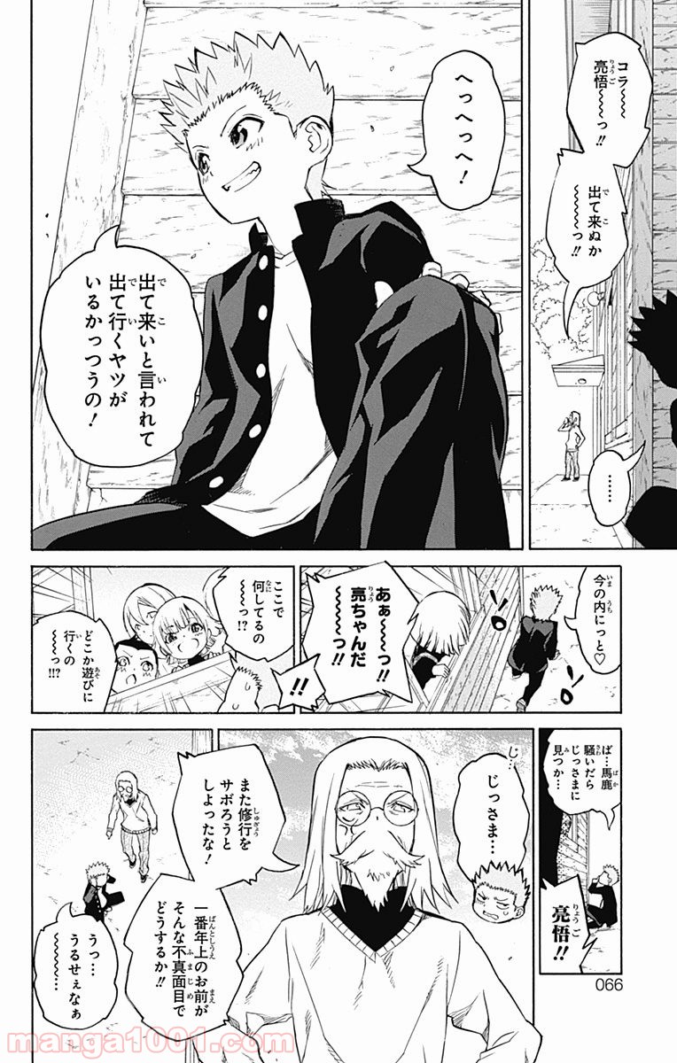 双星の陰陽師 - raw - 第16話 - https://jppp.mangajikan.cc/jppp/05241442/hwijnw0v44l.jpg