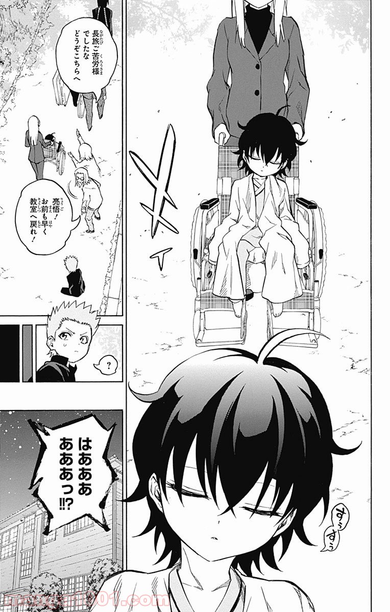 双星の陰陽師 - raw - 第16話 - https://jppp.mangajikan.cc/jppp/05241442/idmb5pifnlp.jpg