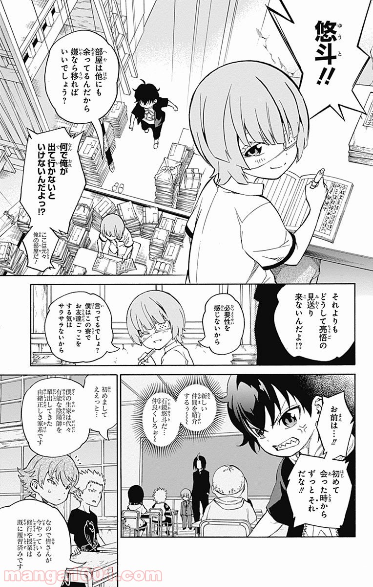 双星の陰陽師 - raw - 第17話 - https://jppp.mangajikan.cc/jppp/05241442/jhblrnd0lvv.jpg