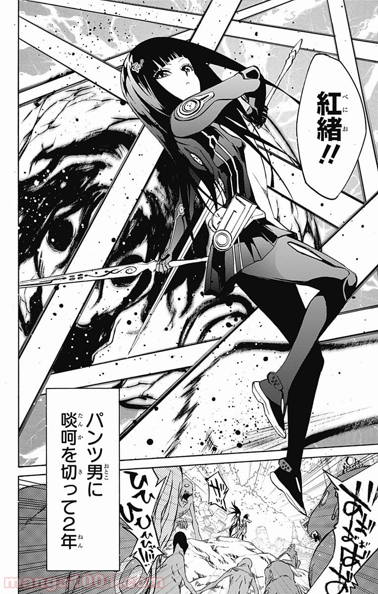 双星の陰陽師 - raw - 第18話 - https://jppp.mangajikan.cc/jppp/05241442/kiombqdbhx4.jpg