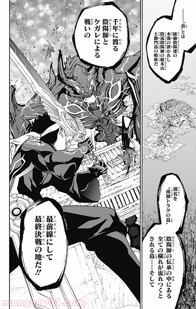 双星の陰陽師 - raw - 第17話 - https://jppp.mangajikan.cc/jppp/05241442/l2snlz5no2d.jpg