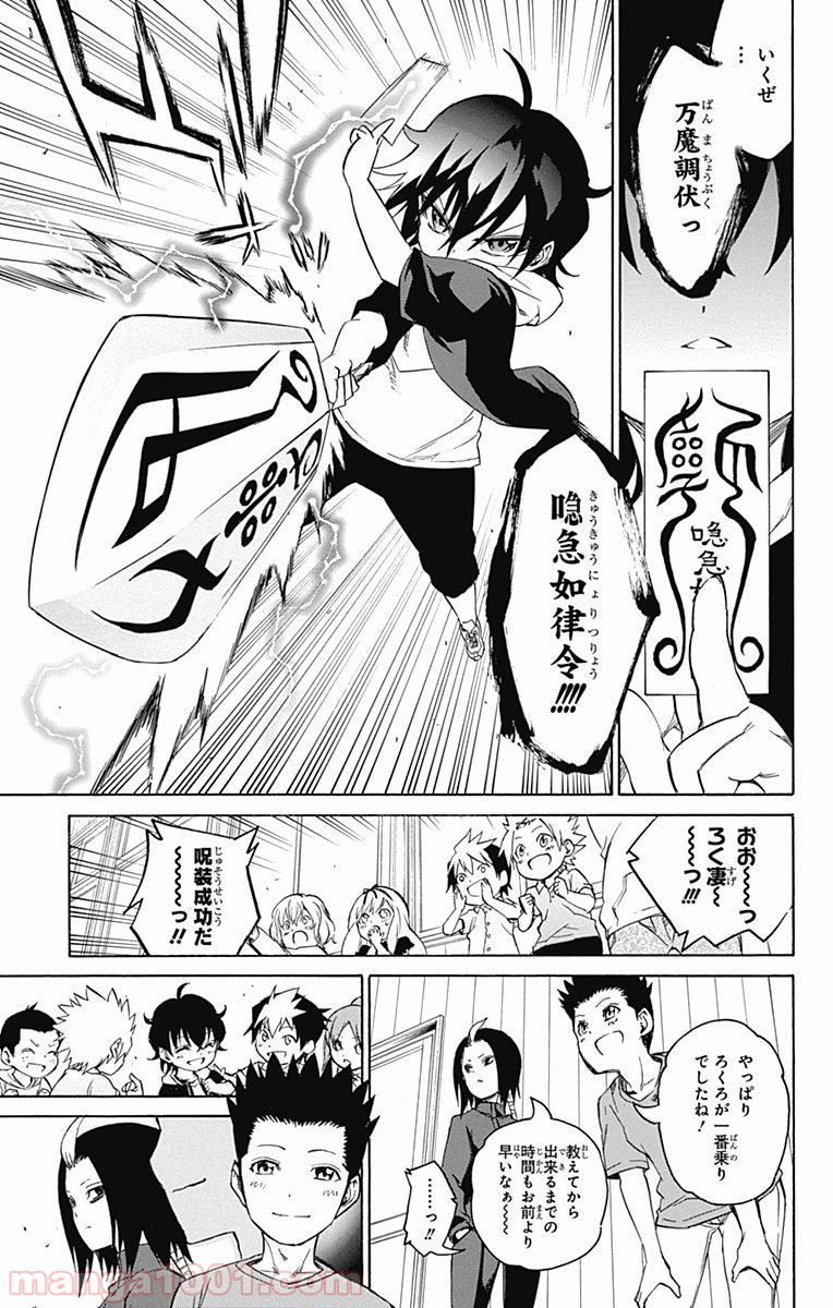 双星の陰陽師 - raw - 第16話 - https://jppp.mangajikan.cc/jppp/05241442/lopnzco43e4.jpg