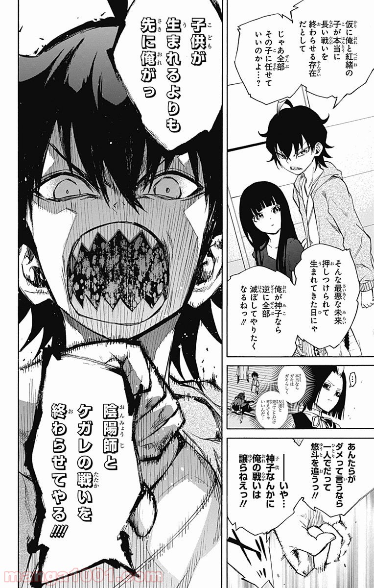 双星の陰陽師 - raw - 第17話 - https://jppp.mangajikan.cc/jppp/05241442/lxtozguxclq.jpg