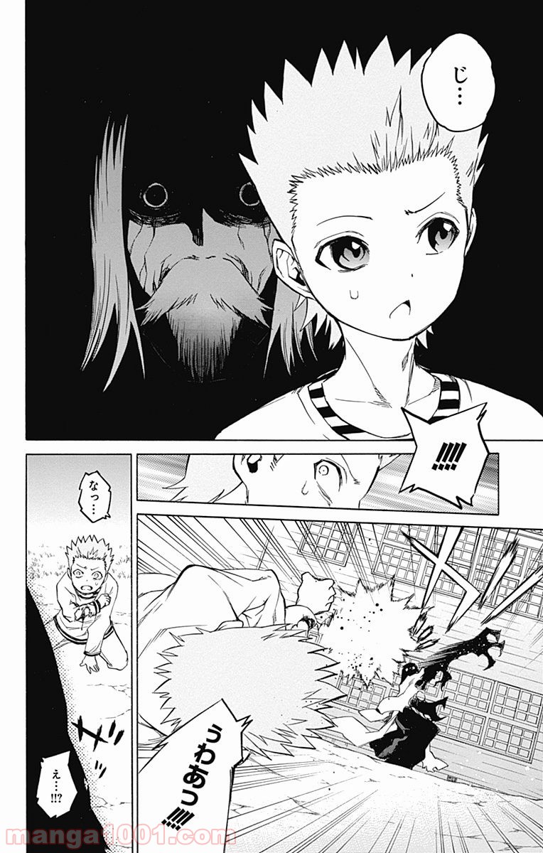 双星の陰陽師 - raw - 第16話 - https://jppp.mangajikan.cc/jppp/05241442/lzjavwxriay.jpg