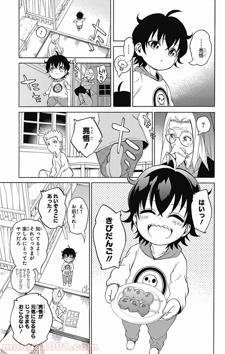 双星の陰陽師 - raw - 第16話 - https://jppp.mangajikan.cc/jppp/05241442/mofsw2ooukz.jpg