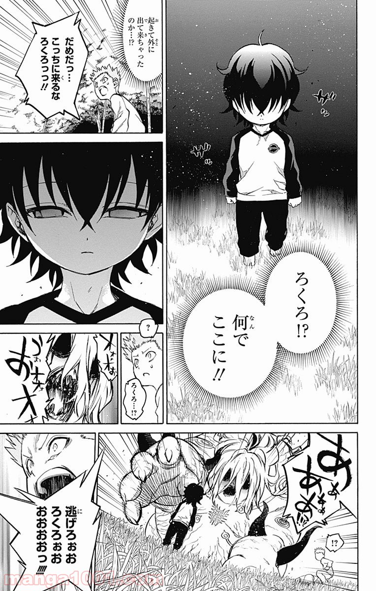 双星の陰陽師 - raw - 第16話 - https://jppp.mangajikan.cc/jppp/05241442/muampmdpwkf.jpg