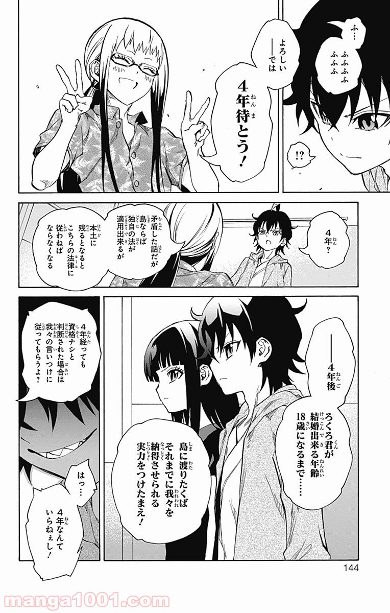 双星の陰陽師 - raw - 第17話 - https://jppp.mangajikan.cc/jppp/05241442/mzxtutg2jsh.jpg