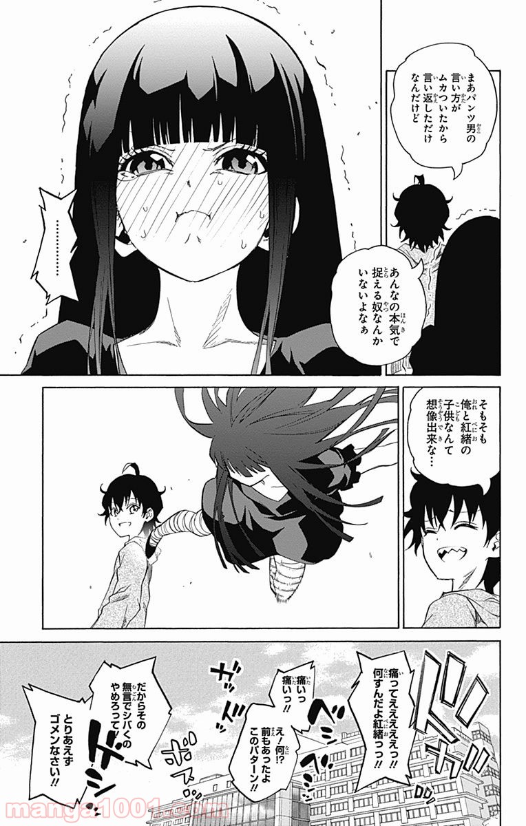 双星の陰陽師 - raw - 第17話 - https://jppp.mangajikan.cc/jppp/05241442/nv14s2rcily.jpg
