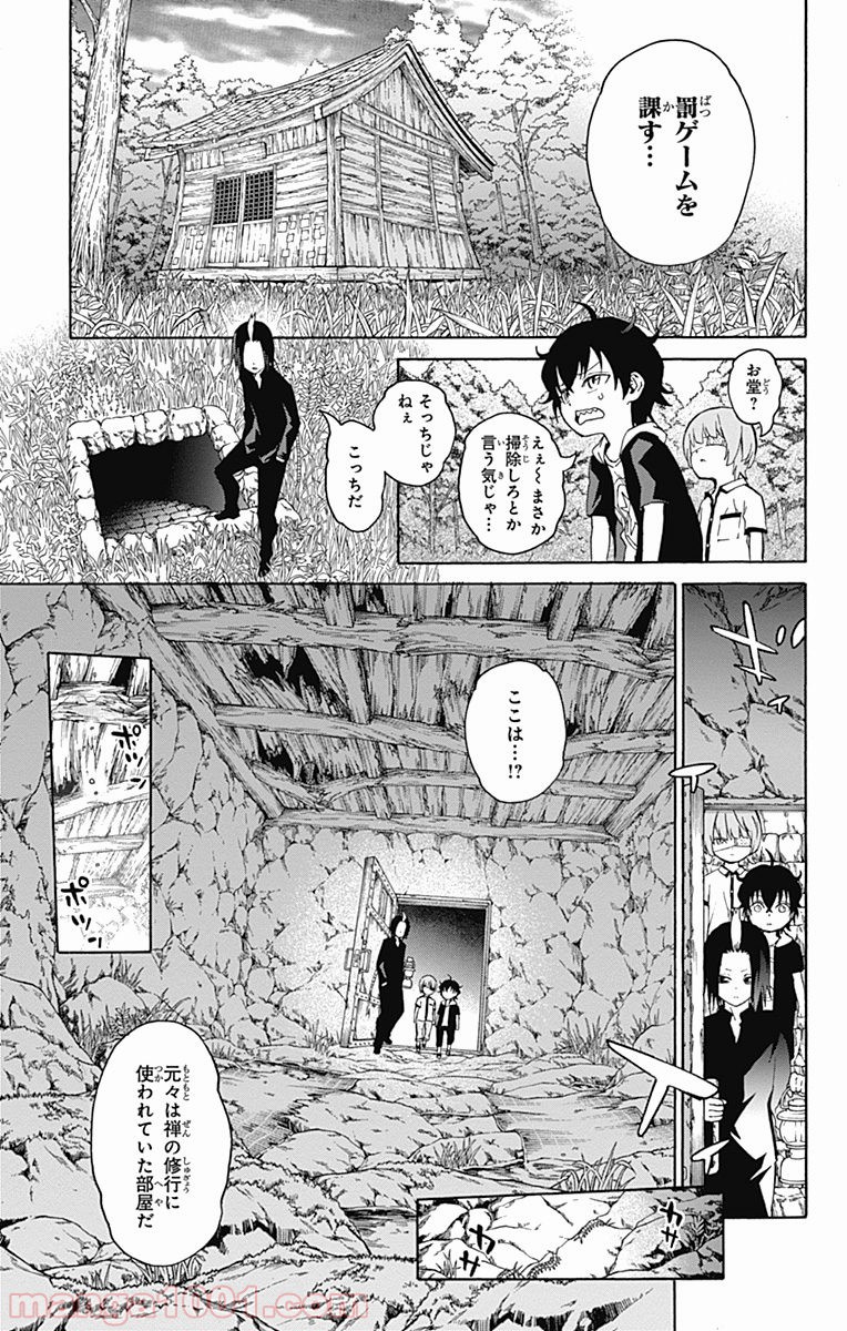 双星の陰陽師 - raw - 第17話 - https://jppp.mangajikan.cc/jppp/05241442/ot3jwrrpwlh.jpg