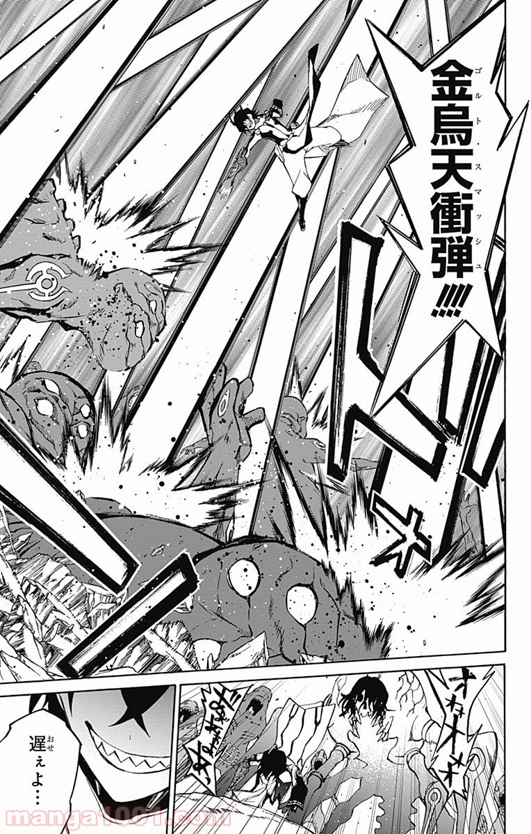 双星の陰陽師 - raw - 第18話 - https://jppp.mangajikan.cc/jppp/05241442/qrjuc3iuj1n.jpg