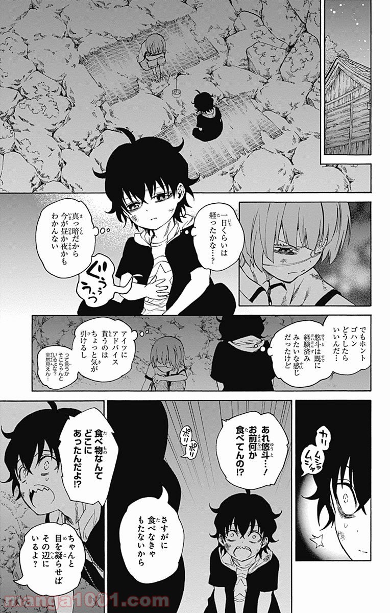 双星の陰陽師 - raw - 第17話 - https://jppp.mangajikan.cc/jppp/05241442/qrlm3c0l24q.jpg