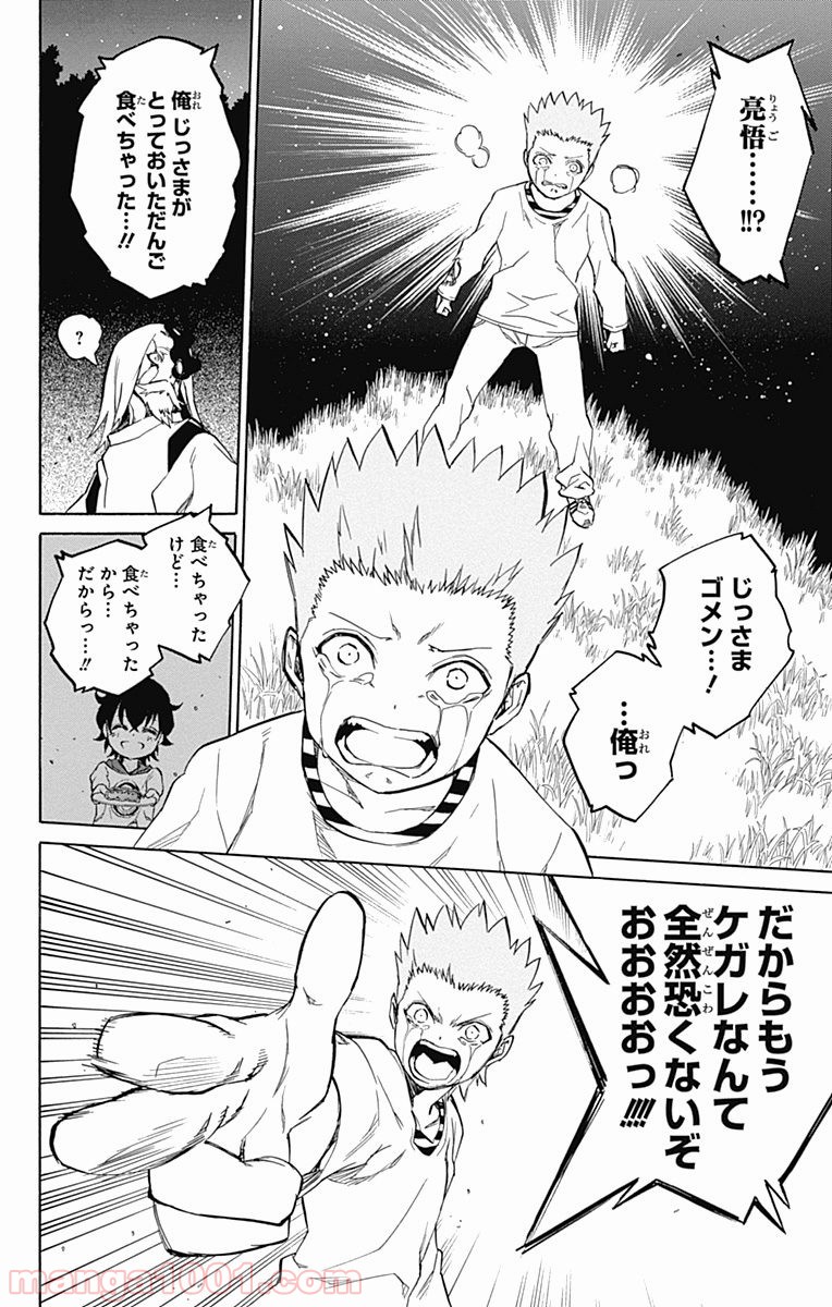 双星の陰陽師 - raw - 第16話 - https://jppp.mangajikan.cc/jppp/05241442/r32oo0mvx1v.jpg
