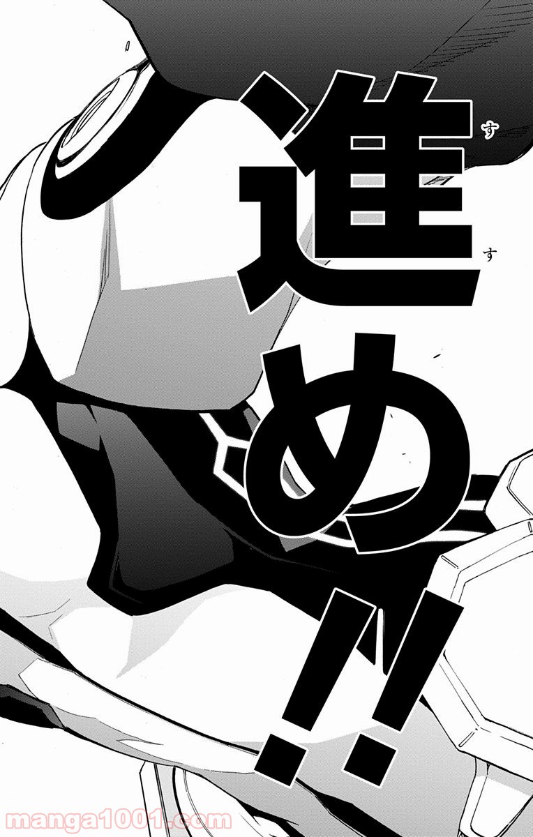 双星の陰陽師 - raw - 第18話 - https://jppp.mangajikan.cc/jppp/05241442/rjj2xoata5k.jpg